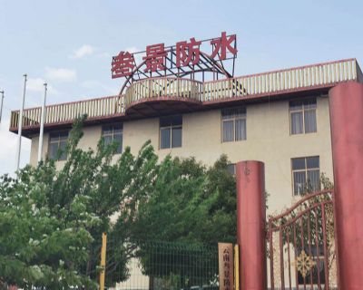 叁景防水生產(chǎn)工廠圖片展示